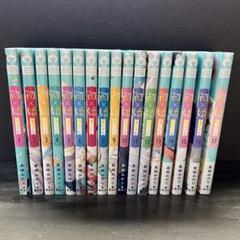 2025年最新】【全巻】初×婚 1-14巻セットの人気アイテム - メルカリ