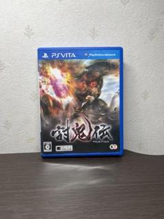 討鬼伝