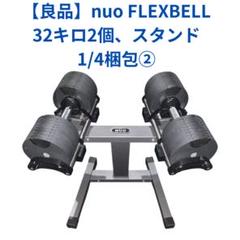 G-gen Kattun NUO NUOBELL 32キロ2個 1/3梱包③ G-gen Kattun NUO NUOBELL 32キロ2個 1/3梱包③