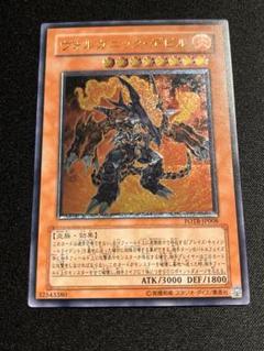 PSA9 ヴォルカニック・デビル レリーフ 遊戯王 - ヴォルカニックデビル レリーフ 遊戯王の通販 by