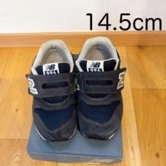 ニューバランス　New Balance 996 キッズスニーカー　14.5cm