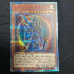 遊戯王 カオスソルジャー 開闢の使者 20th シークレット 極美品