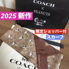 【COACH X PEANUTS】シグネチャースヌーピープリント シルクスカーフ COACH OUTLET｜【COACH X PEANUTS】シグネチャー スヌーピー