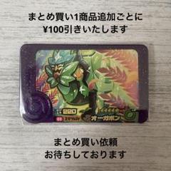 フレンダ　1だん　☆5　ST　オーガポン［みどりのめん］