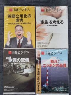 2025年最新】日経ビジネス バックナンバーの人気アイテム - メルカリ