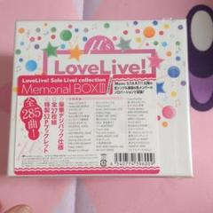 「ラブライブ!」Solo Live! collection Memorial …