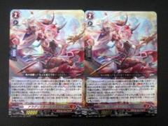 ドラグリッター ラティーファ RRR 2枚 ヴァンガード ドラグリッター・ラティーファ RRR 2枚セット