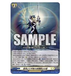 星海より手繰る星霧騎士の道 4枚セット カードファイト!! ヴァン