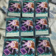 遊戯王９枚 魔力抽出