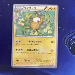 2025年最新】ライチュウ ポケキュンの人気アイテム - メルカリ