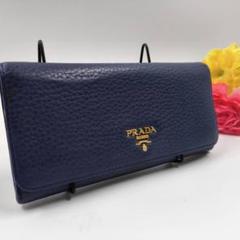 希少【PRADA】長財布 ヴィッテロダイノ 2つ折り 青 ゴールドロゴ レザー