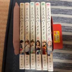 まどろみバーメイド 全巻セット 1-6巻