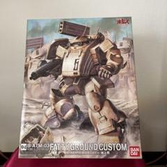 バンダイ 1/20 装甲騎兵ボトムズ ファッティー 地上用 未製作