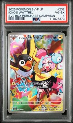 2025年最新】ポケモンSVナンジャモの人気アイテム - メルカリ