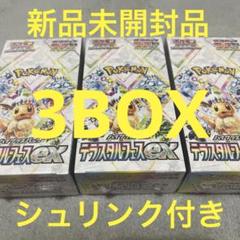 2025年最新】ポケモンカードゲーム テラスタルフェスex