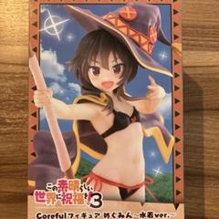 プライズ このすば フィギュア タイクレ限定 3体 2025年最新】タイクレ限定 このすばの人気アイテム - メルカリ