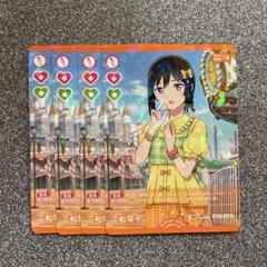 2025年最新】三船栞子 ラブカの人気アイテム - メルカリ