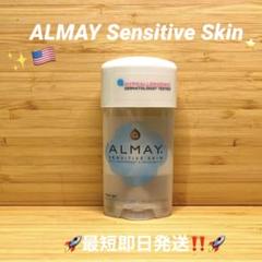 ⭐️ 敏感肌用 アルメイ センシティブ クリアジェル 無香料