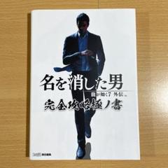2025年最新】龍が如く7 攻略本の人気アイテム - メルカリ