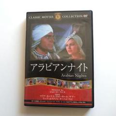 アラビアンナイト Arabian Nights DVD