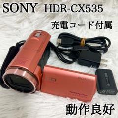 2025年最新】hdr-cx535の人気アイテム - メルカリ