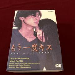 もう一度キス DVD 5巻セット ヨドバシ.com - もう一度キス 1～5 BOXセット [DVD] 通販【全品