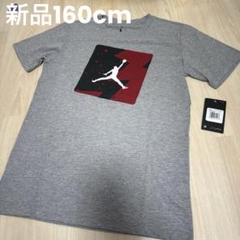 新品ジョーダンキッズ半袖Tシャツ大きめ男の子用160cmバスケットボール