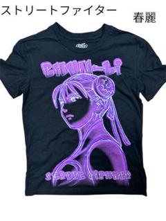 レア　春麗 Tシャツ Sサイズ ストリートファイター