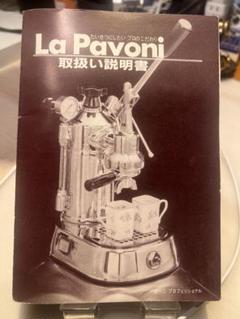 2025年最新】La Pavoniの人気アイテム - メルカリ