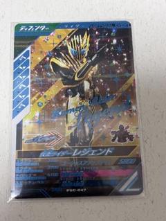 ガンバレジェンズ 仮面ライダーレジェンド 大会プロモ PSC-047