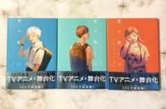 光が死んだ夏 1巻 2巻 4巻 セット
