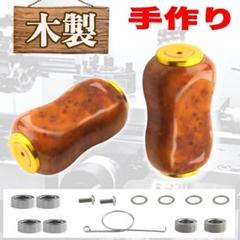 YU345 A 金色 シマノ ダイワ適用 釣りリール ハンドル ノブ 檀木 手作 YU345 A 金色 シマノ ダイワ適用 釣りリール ハンドル ノブ 檀木