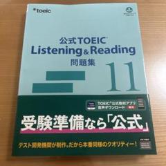 期間限定値下げTOEIC895点（2024年受験）取得までに使った参考書