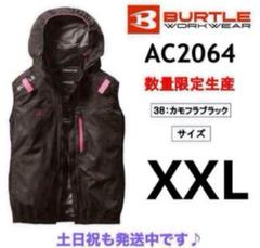 2025年最新】バートル 空調服 ベスト 3lの人気アイテム - メルカリ