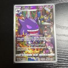 PSA10 ゲンガー CHR s10a 074/071 ダークファンタズマ pms10a-074-chr-a.jpg