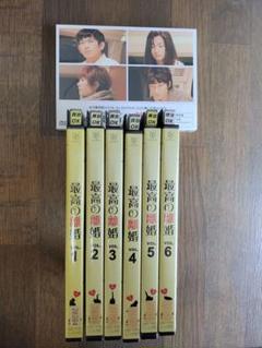 最高の離婚 DVD1〜6(レンタル落ち)+special2014(新品未開封)