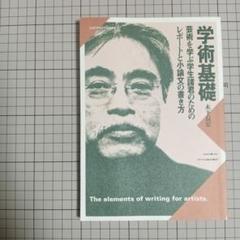 2025年最新】京都芸術大学通信の人気アイテム - メルカリ