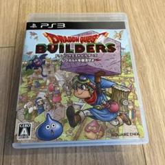 ドラゴンクエストビルダーズ アレフガルドを復活せよ