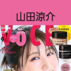 VoCE 2025年 9月号