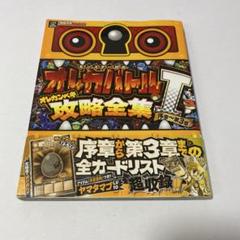 モンスター烈伝　オレカバトル　カード 大量まとめ売り　ファイル付き　星4大量 Amazon.co.jp: モンスター烈伝オレカバトル ポケットデッキ