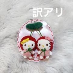 新品未使用　エンジェルキティ　ぬいぐるみ　さくらんぼキティ　フルーツキティ 新品未使用 エンジェルキティ ぬいぐるみ さくらんぼキティ