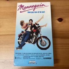 マネキン vhs ビデオ 輸入版 海外版 英語版 アメリカ版 USA版 米国版のサムネイル