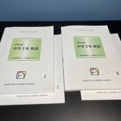 中古】 英語公式集 有名高校受験/むさし書房/受験英語研究会
