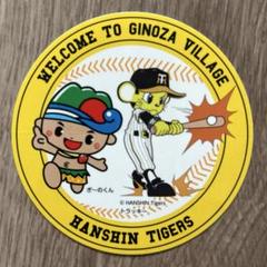 阪神タイガース 2023年 春季キャンプ 宜野座キャンプ シール ステッカー