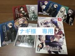 終遠のヴィルシュ 限定版