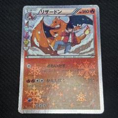 2025年最新】ポケキュン リザードの人気アイテム - メルカリ