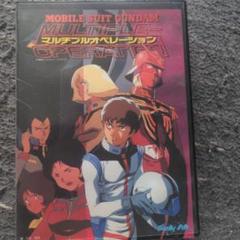 MOBILE SUIT GUNDAM マルチプルオペレーション