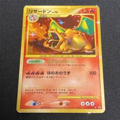 かえんリザードンLV76　フシギバナLV67 旧裏　全面微ホロ　2枚セット かえんリザードンLV76フシギバナLV67 旧裏全面微ホロ2枚セット