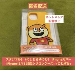 2025年最新】にしむらゆうじシリコンケースの人気アイテム