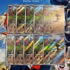 PSA10鑑定済〕パルデアウパー(AR仕様)【P】{193/SV-P}